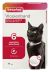 Beaphar Collier anti-puces chat blanc 35 cm